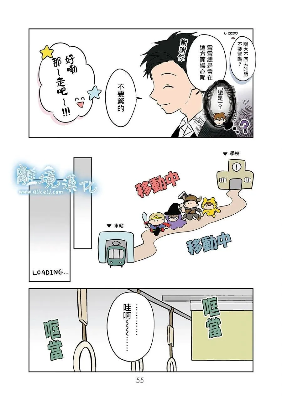 第44话 第9页