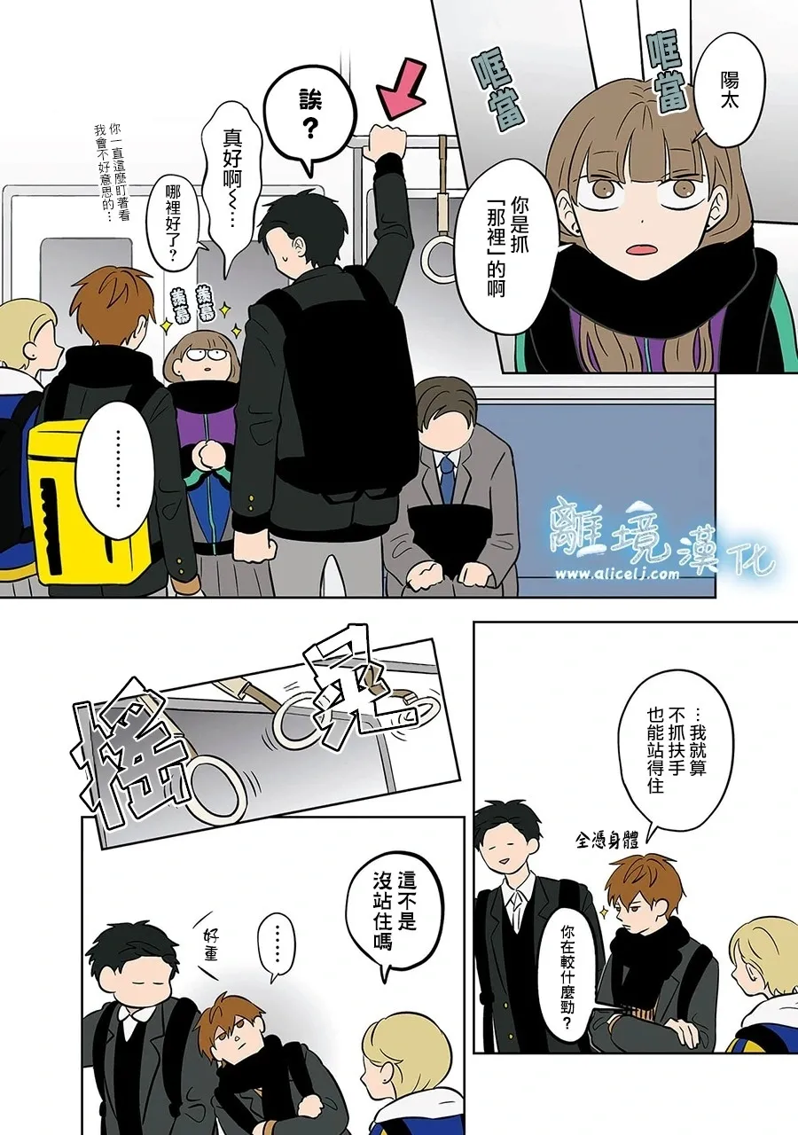 第44话 第10页