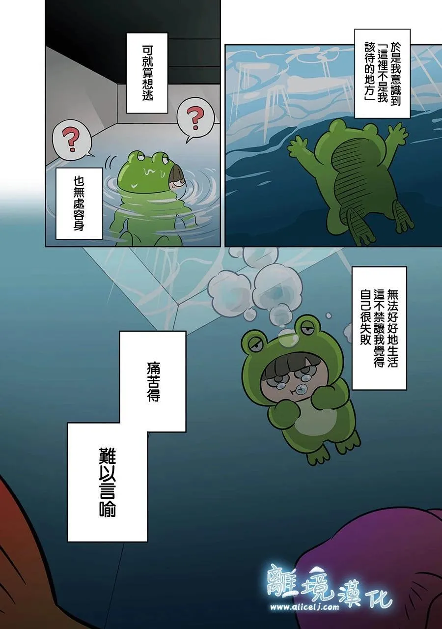 第44话 第14页