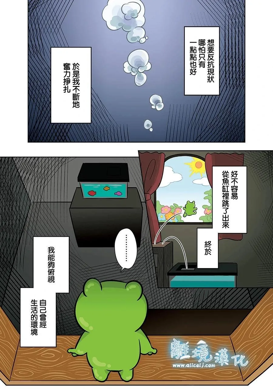 第44话 第15页