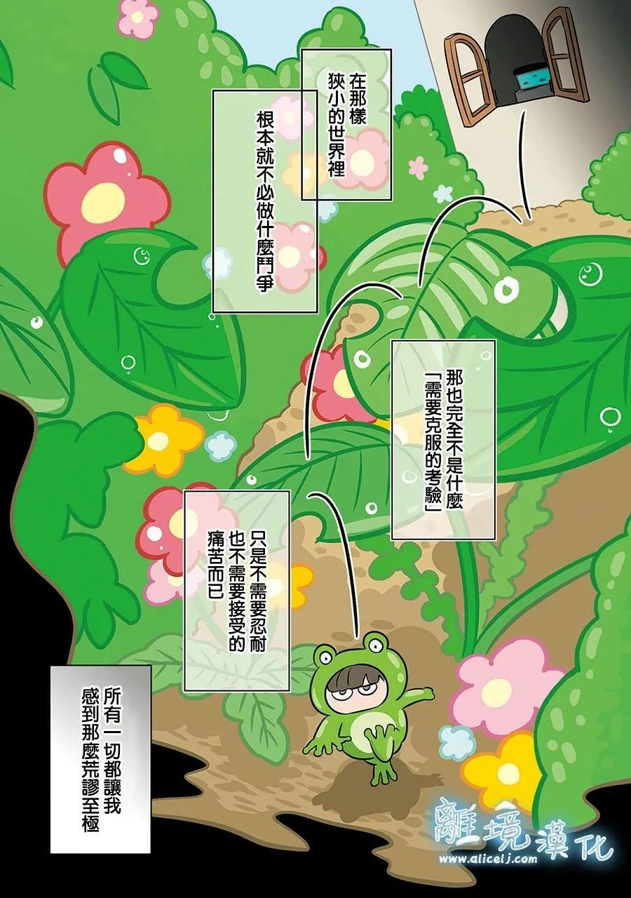 第44话 第16页