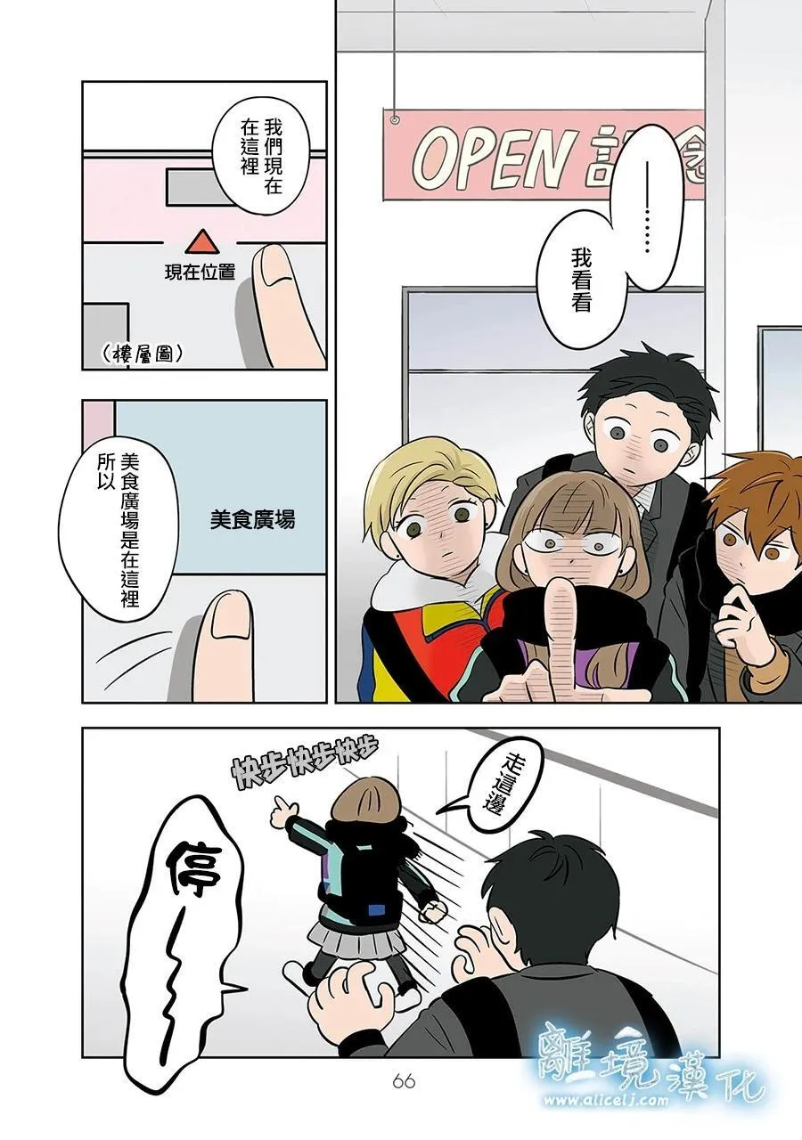 第44话 第20页