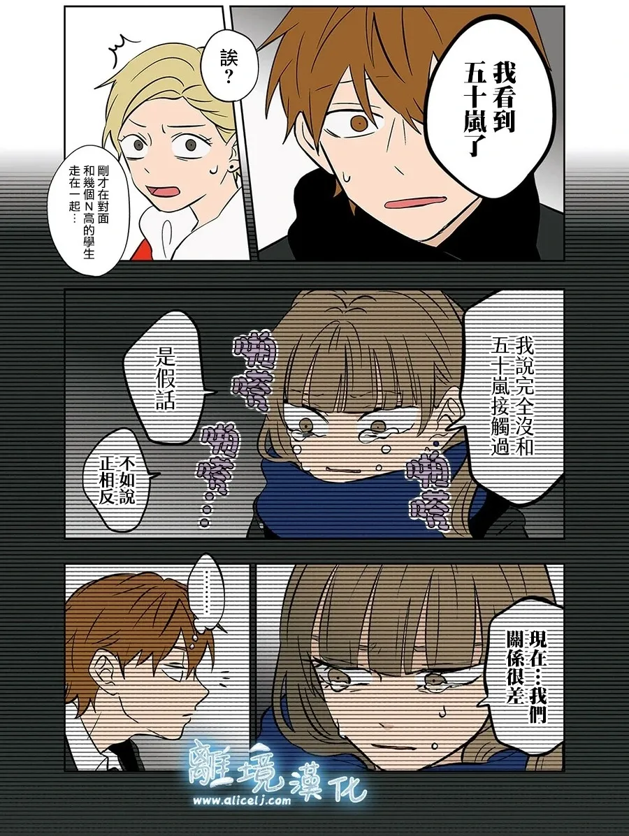 第44话 第25页