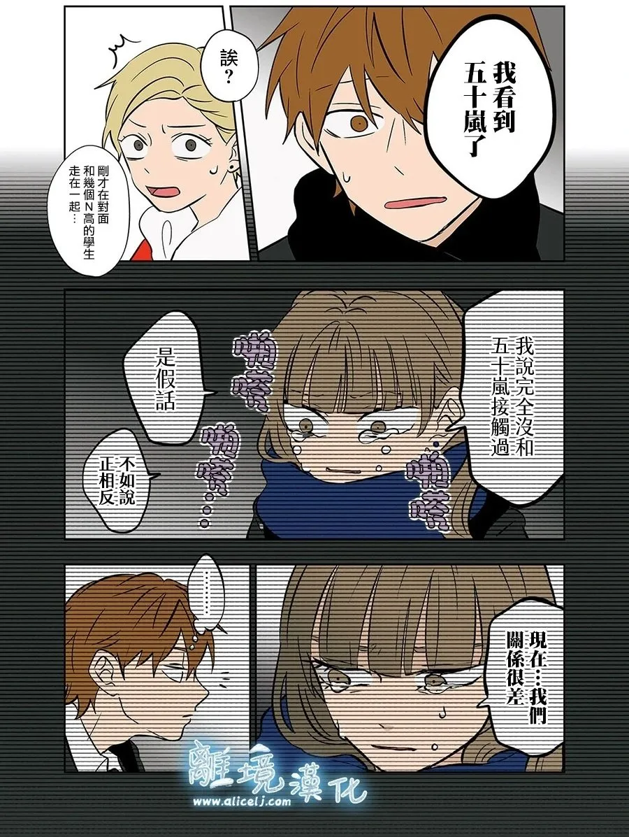 第45话 第2页