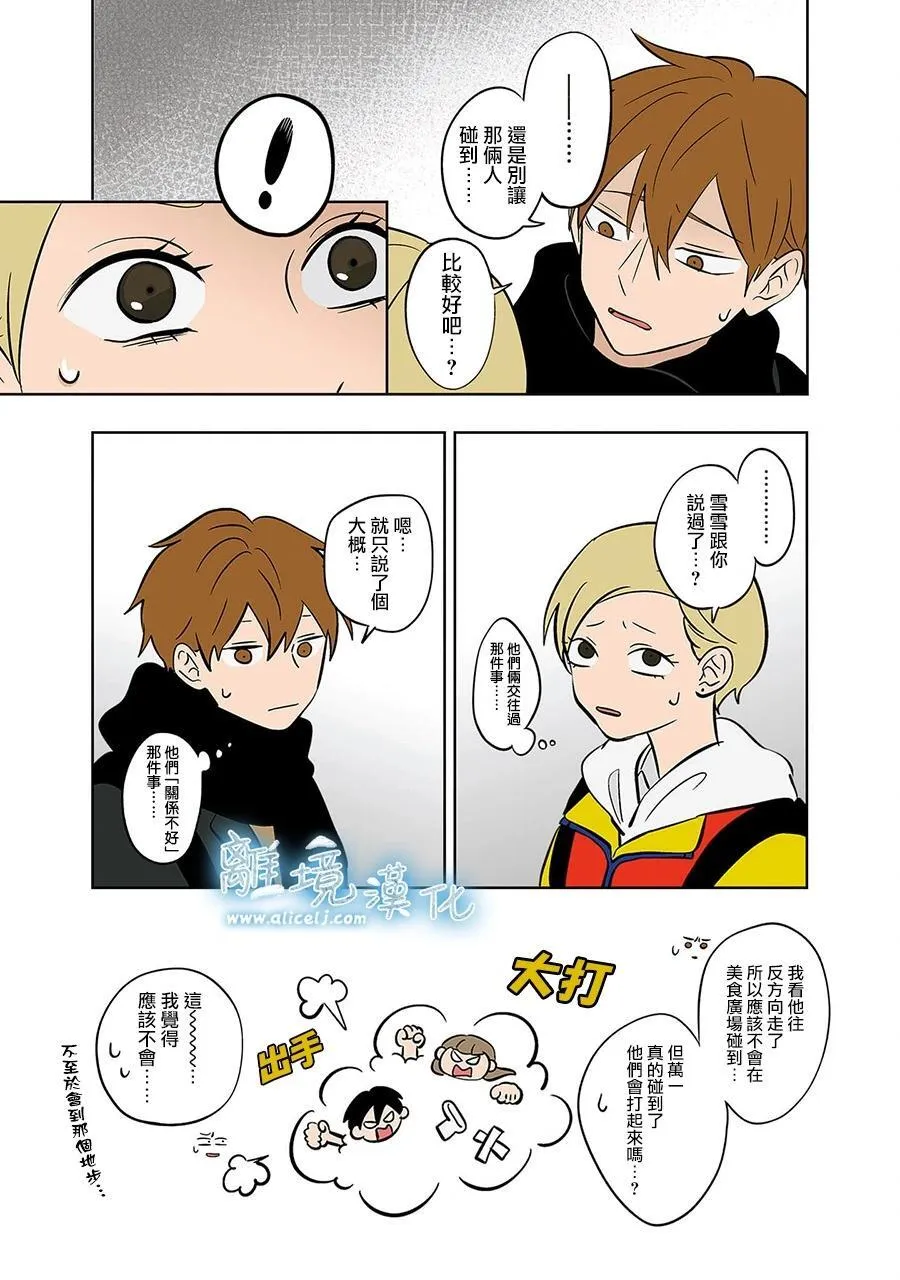 第45话 第3页