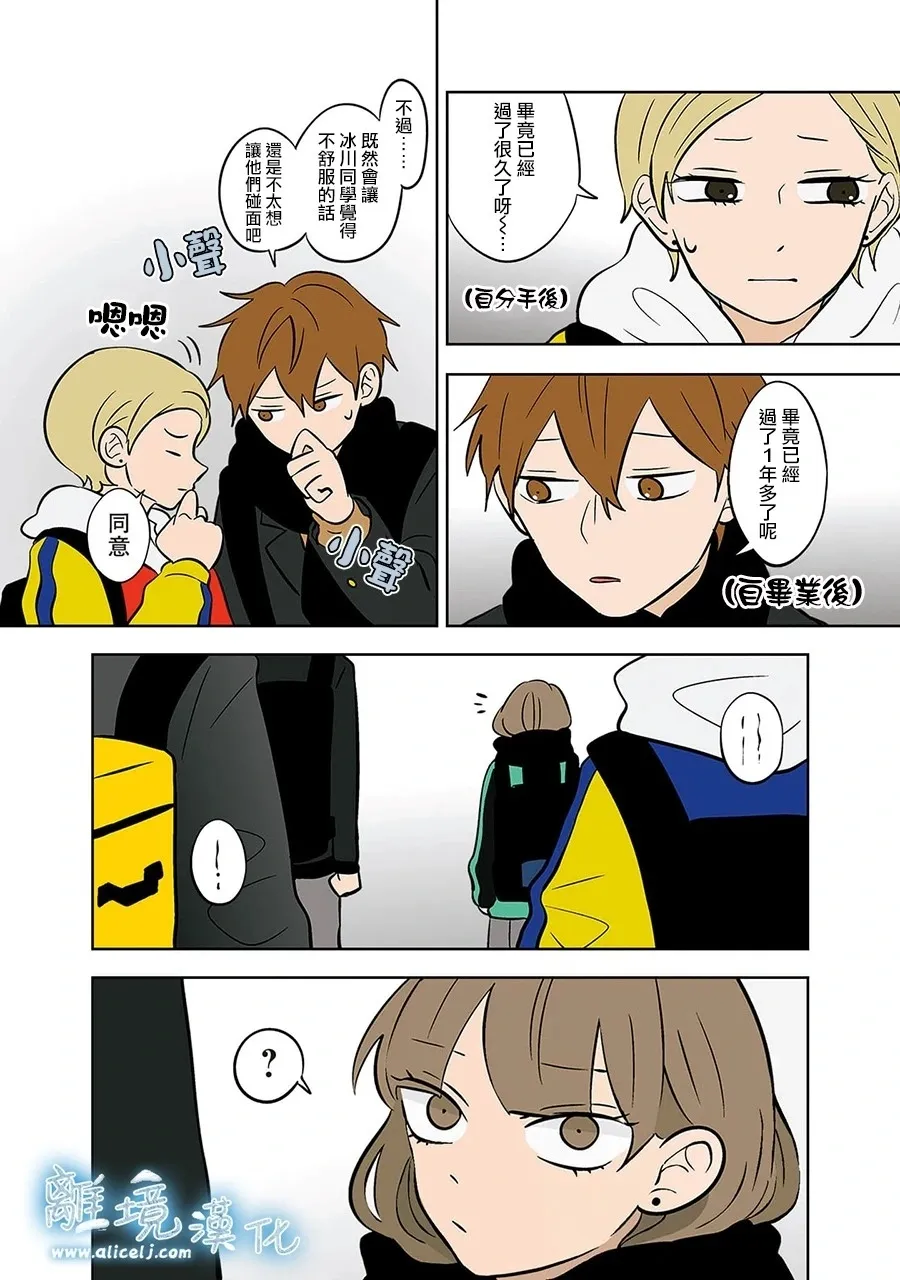第45话 第4页