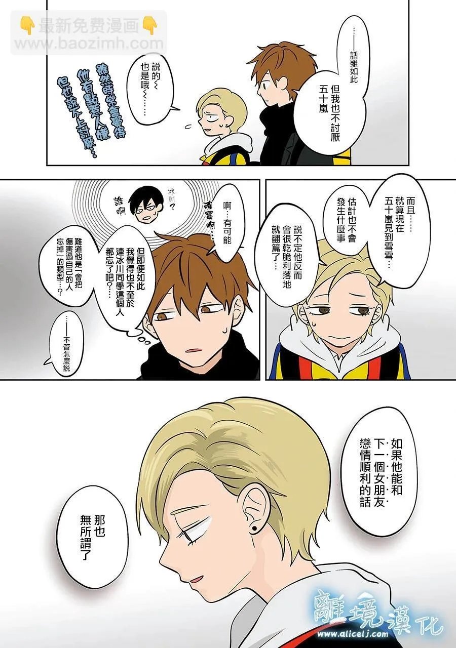 第45话 第6页
