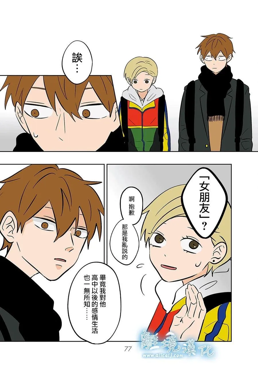 第45话 第7页