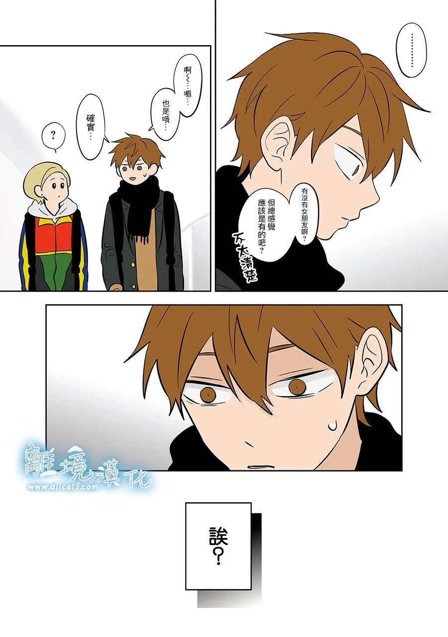 第45话 第8页
