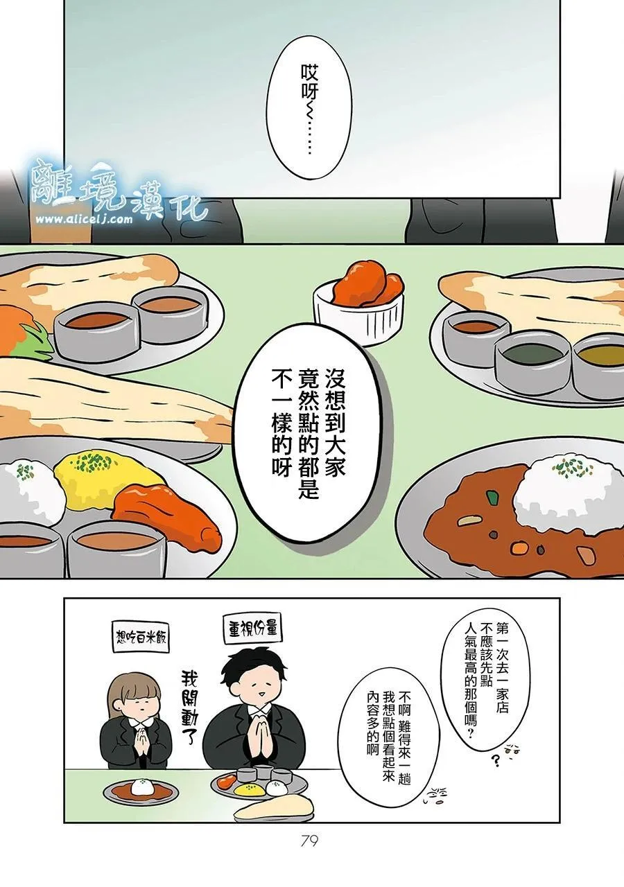 第45话 第9页