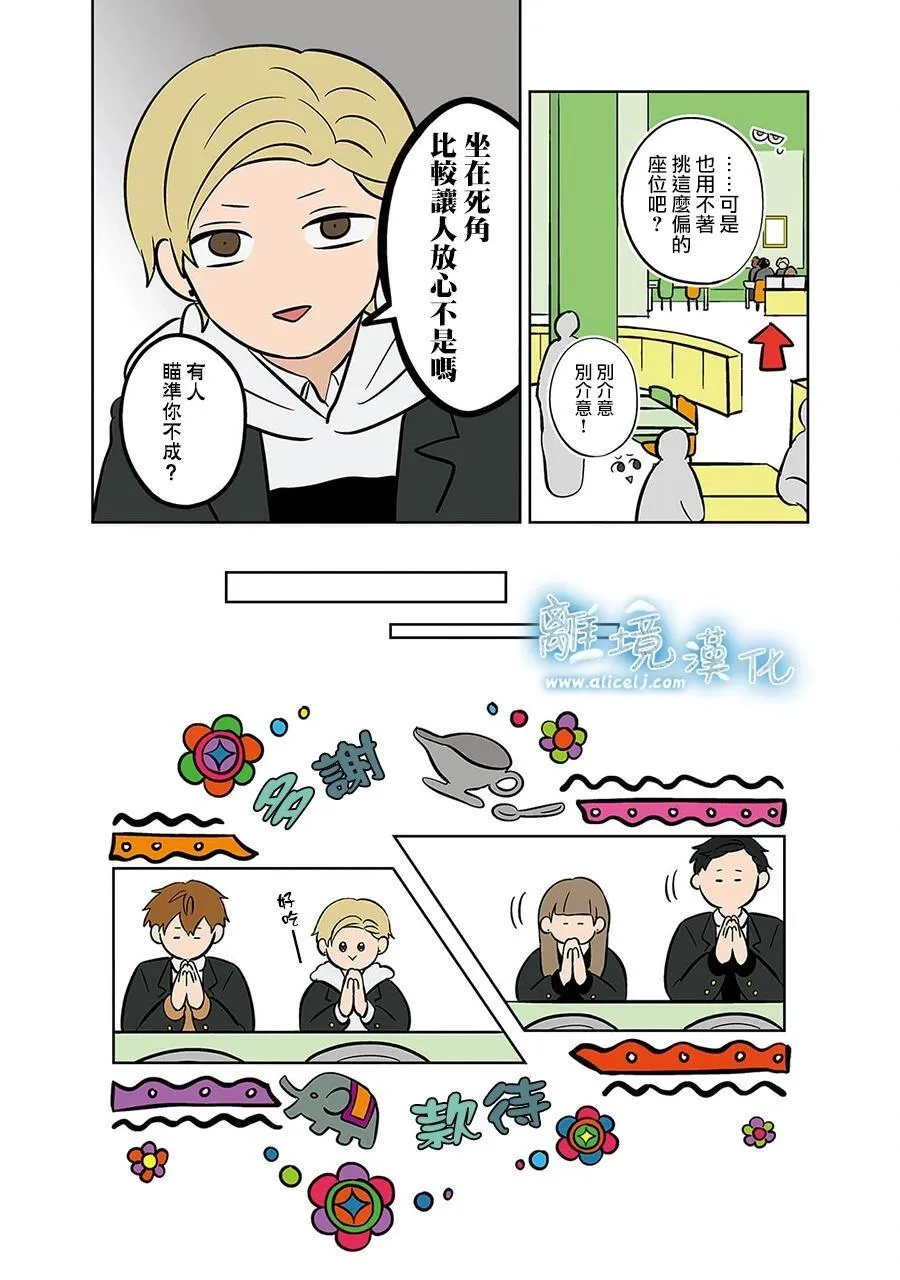 第45话 第10页