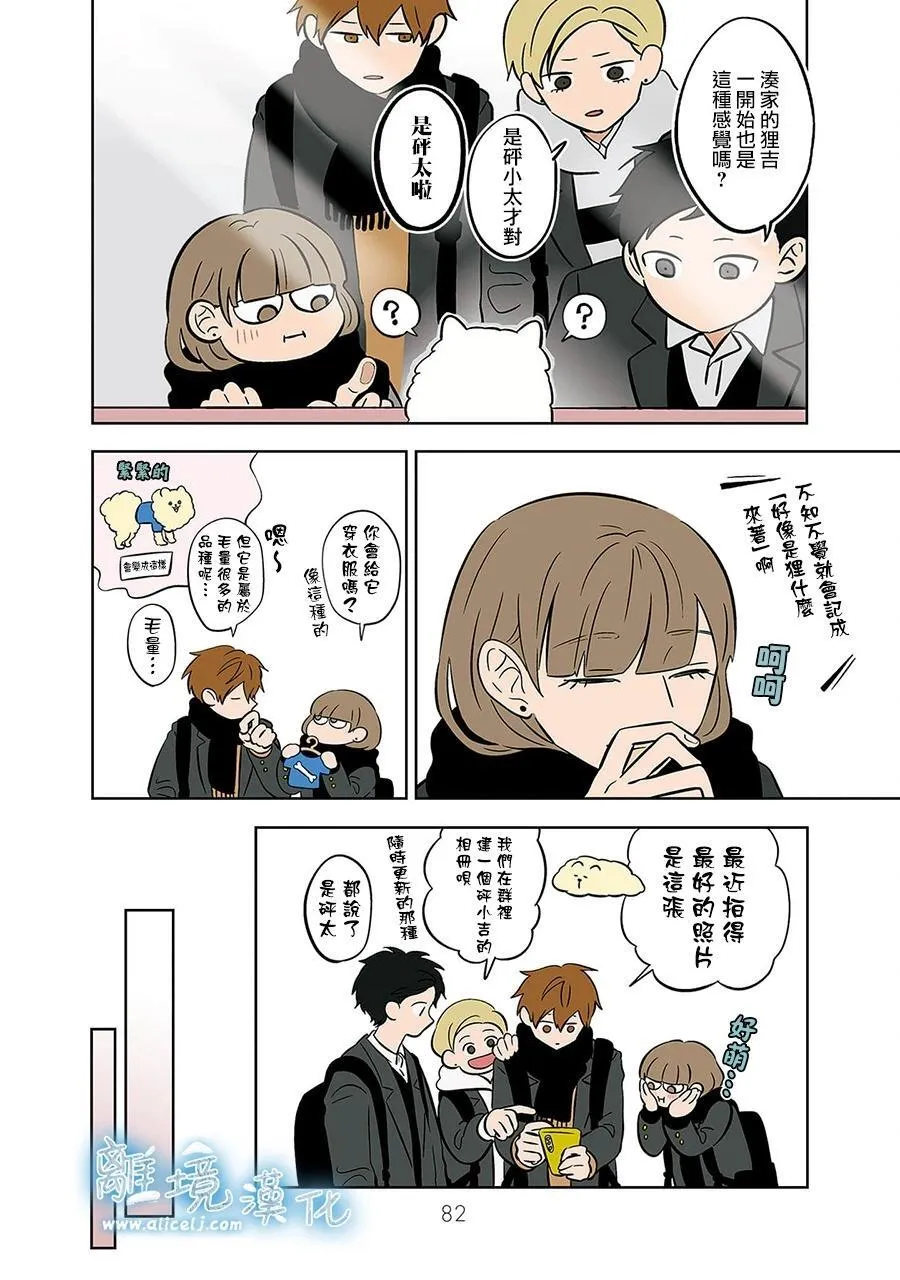 第45话 第12页
