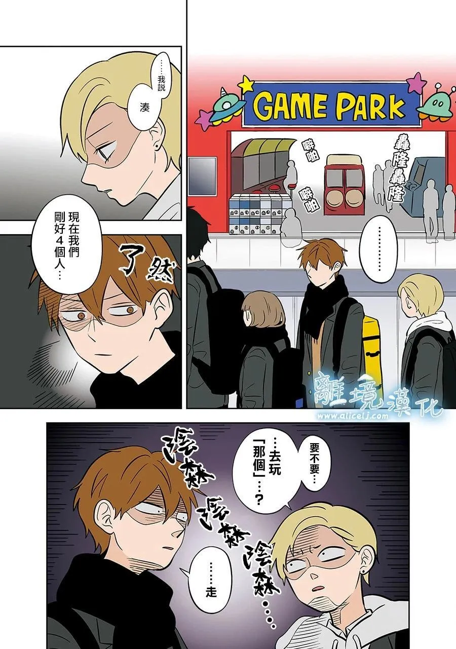 第45话 第13页