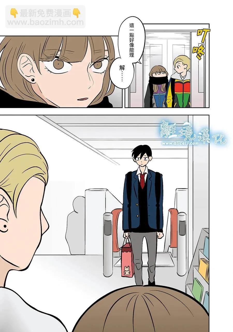 第45话 第23页