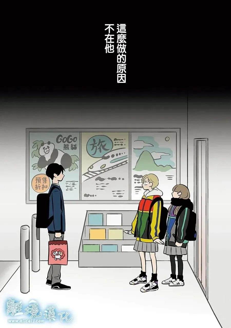 第46话 第2页