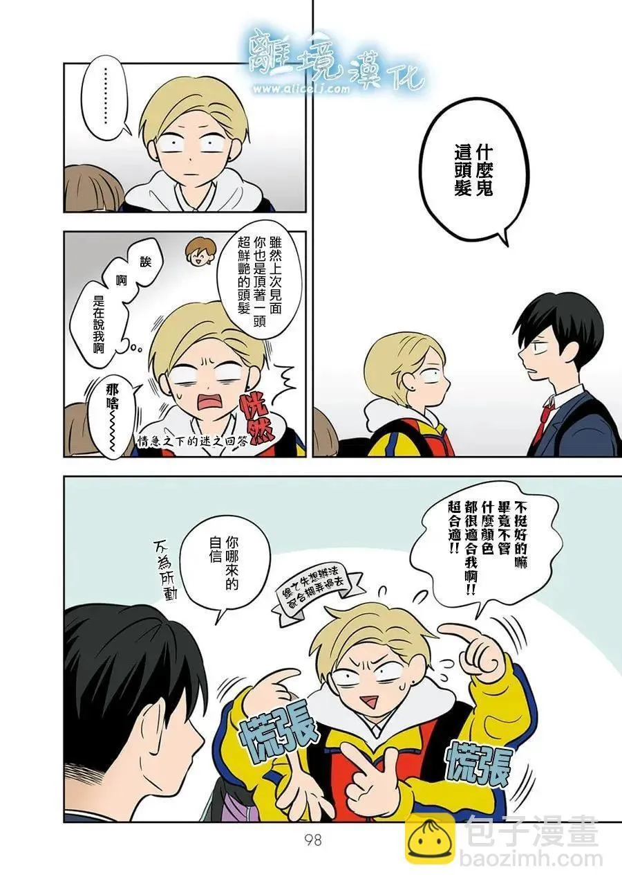 第46话 第4页
