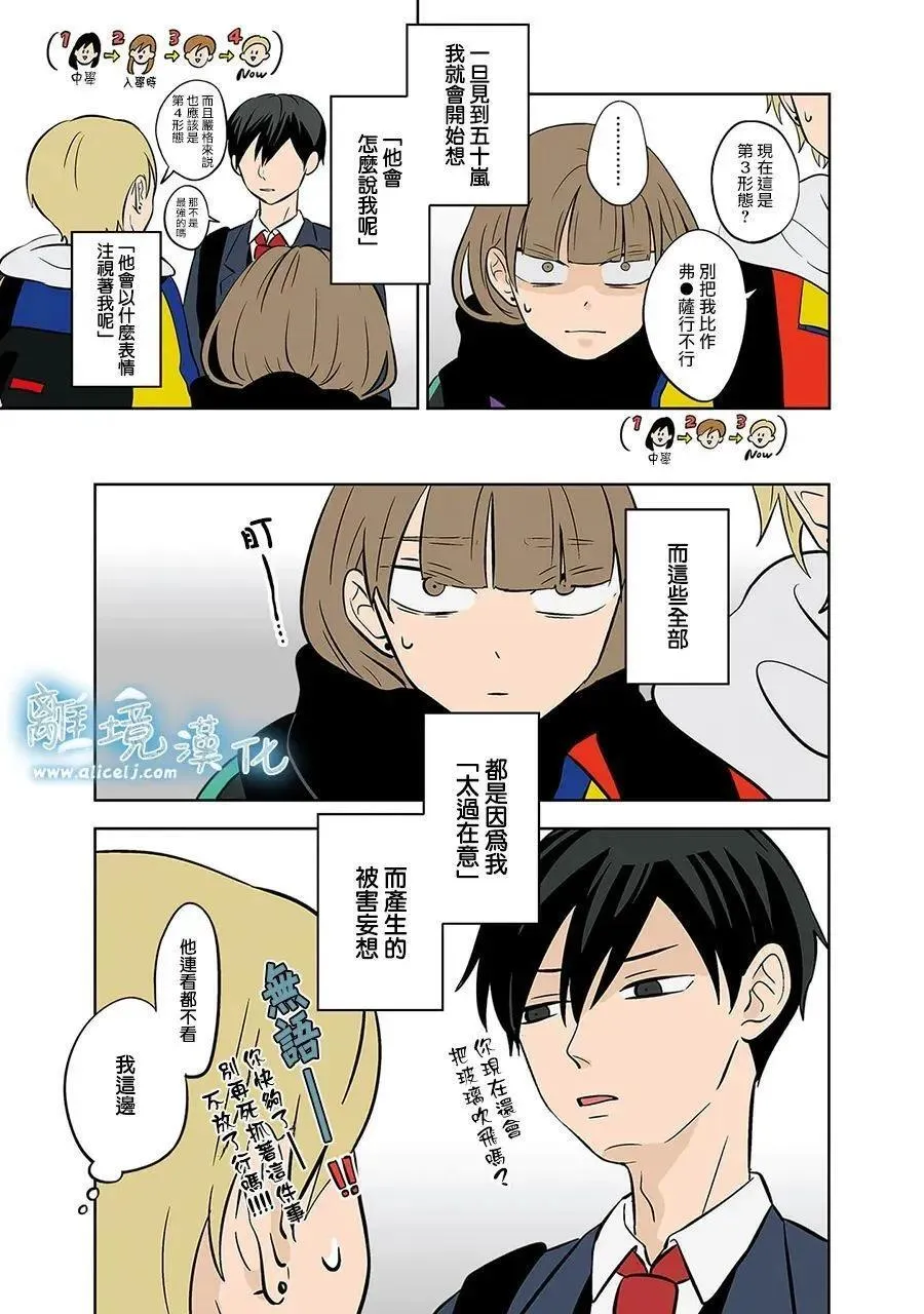 第46话 第5页