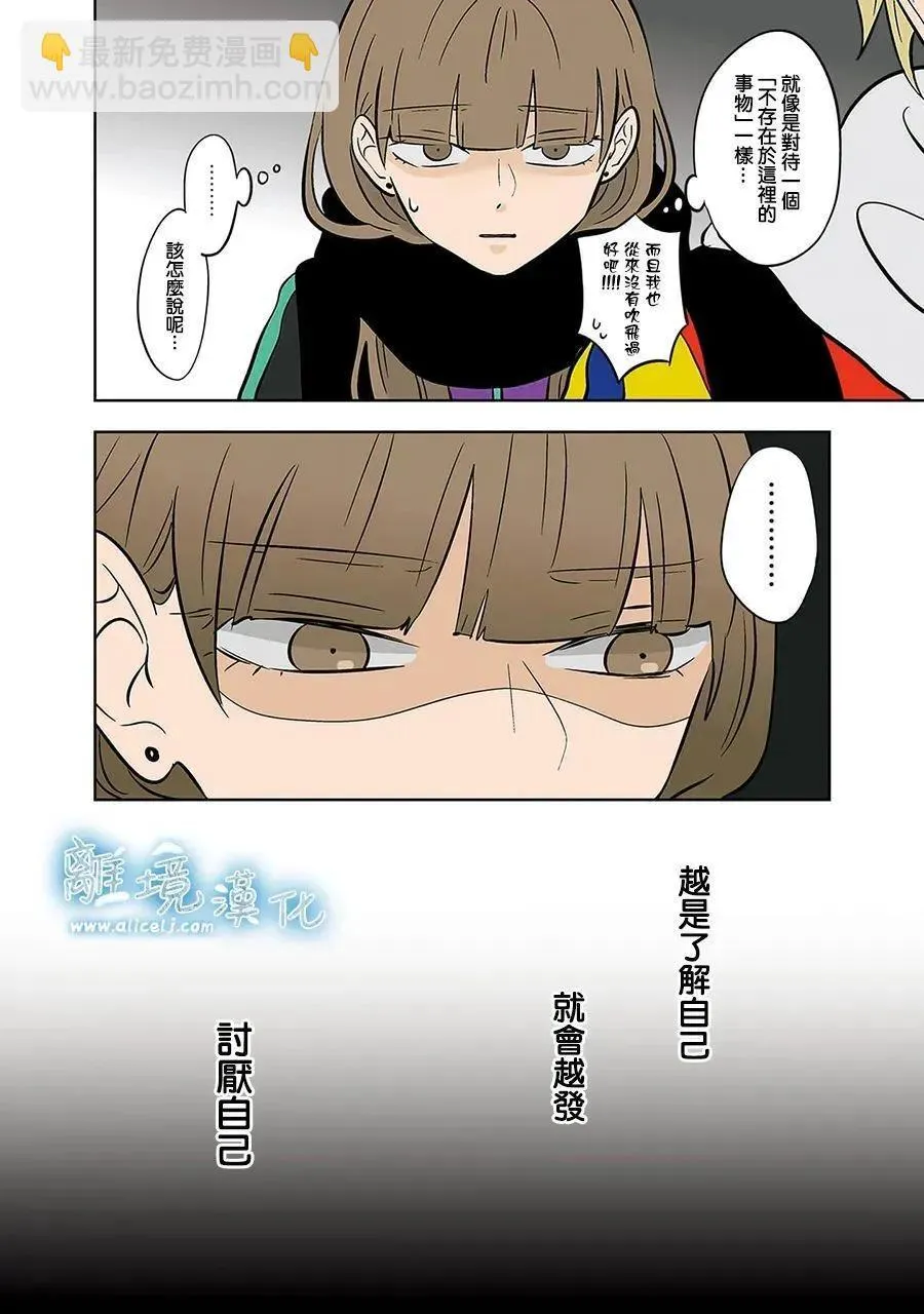 第46话 第6页