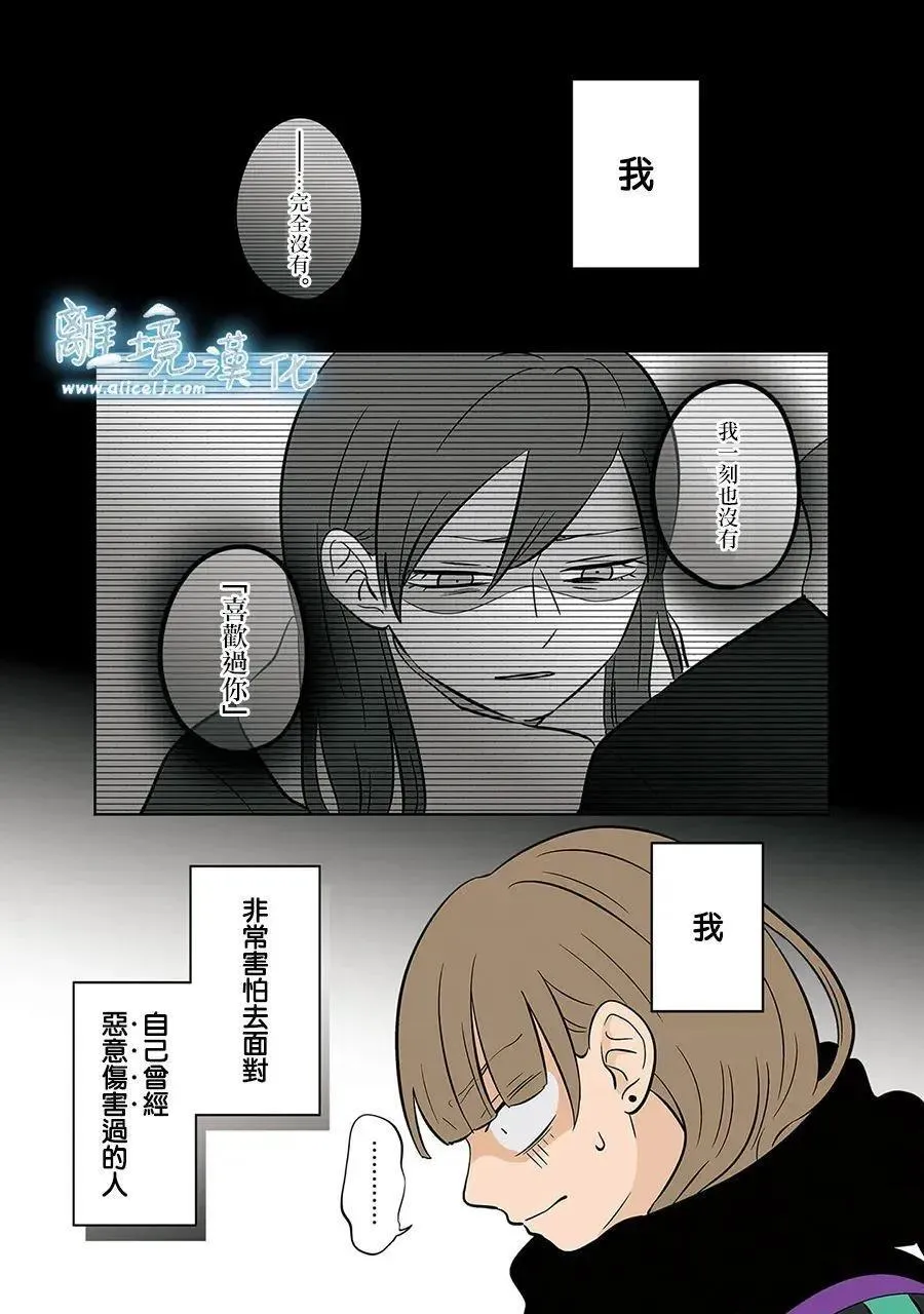 第46话 第7页