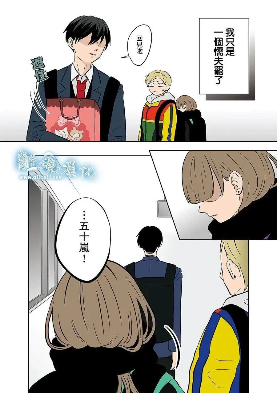 第46话 第8页