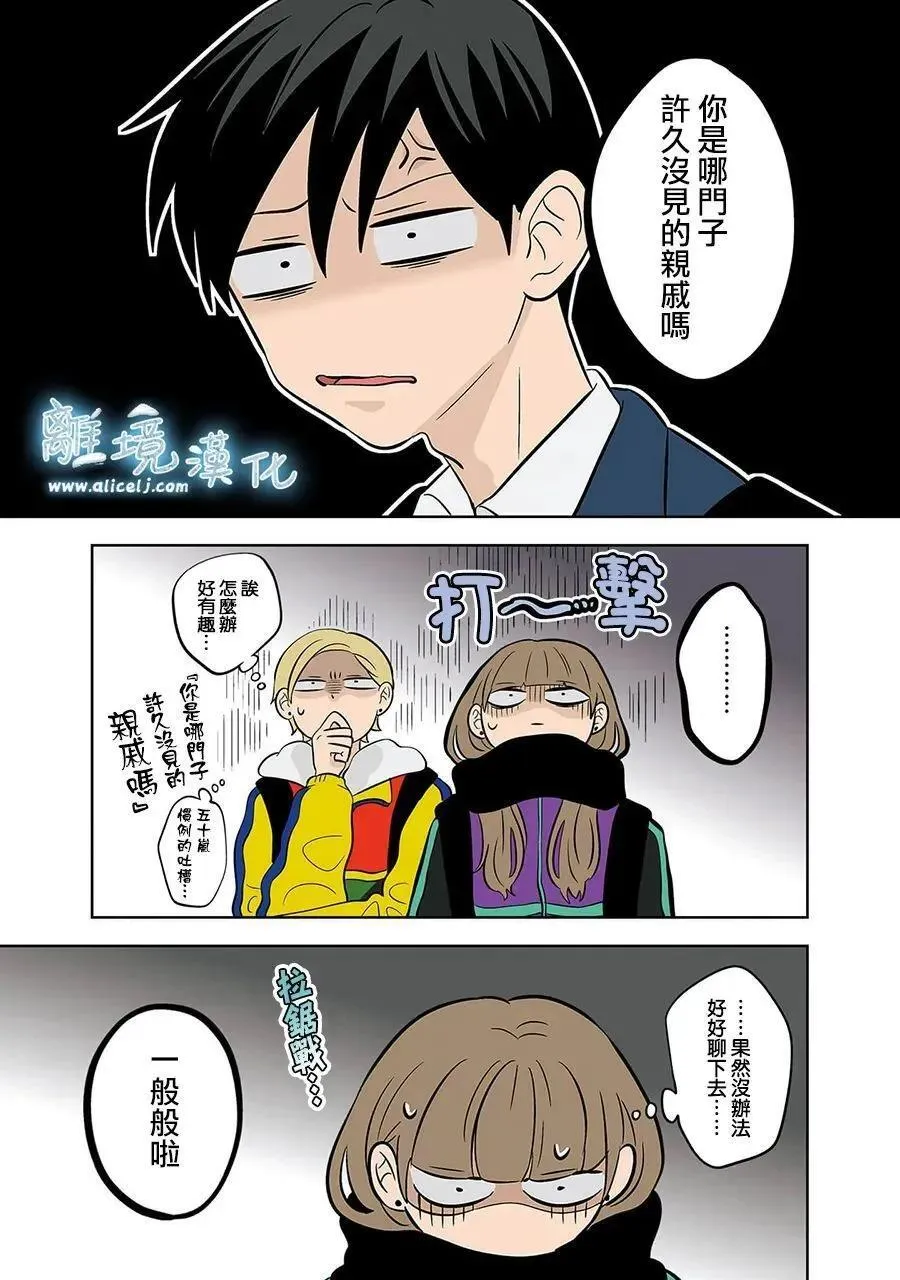 第46话 第11页