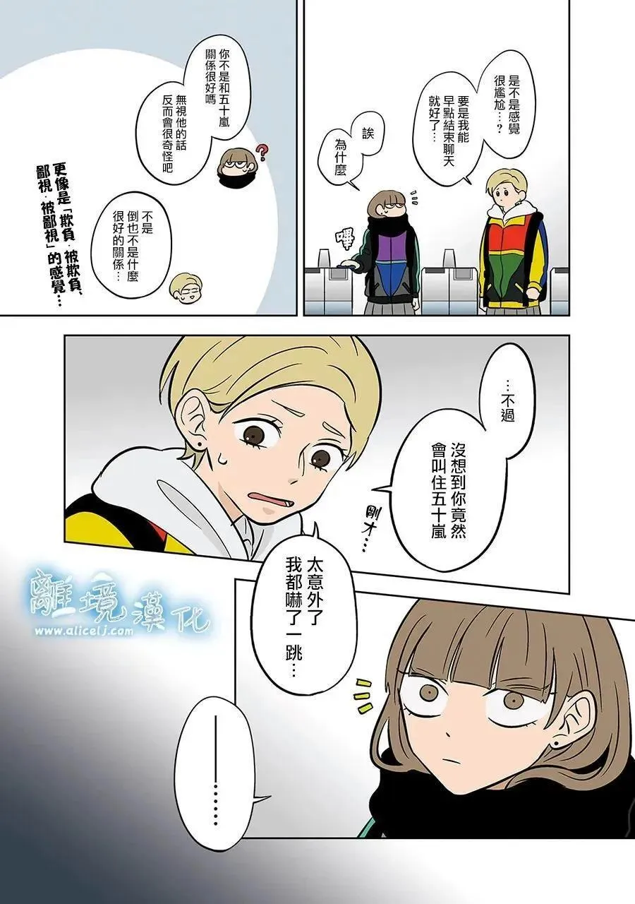 第46话 第13页