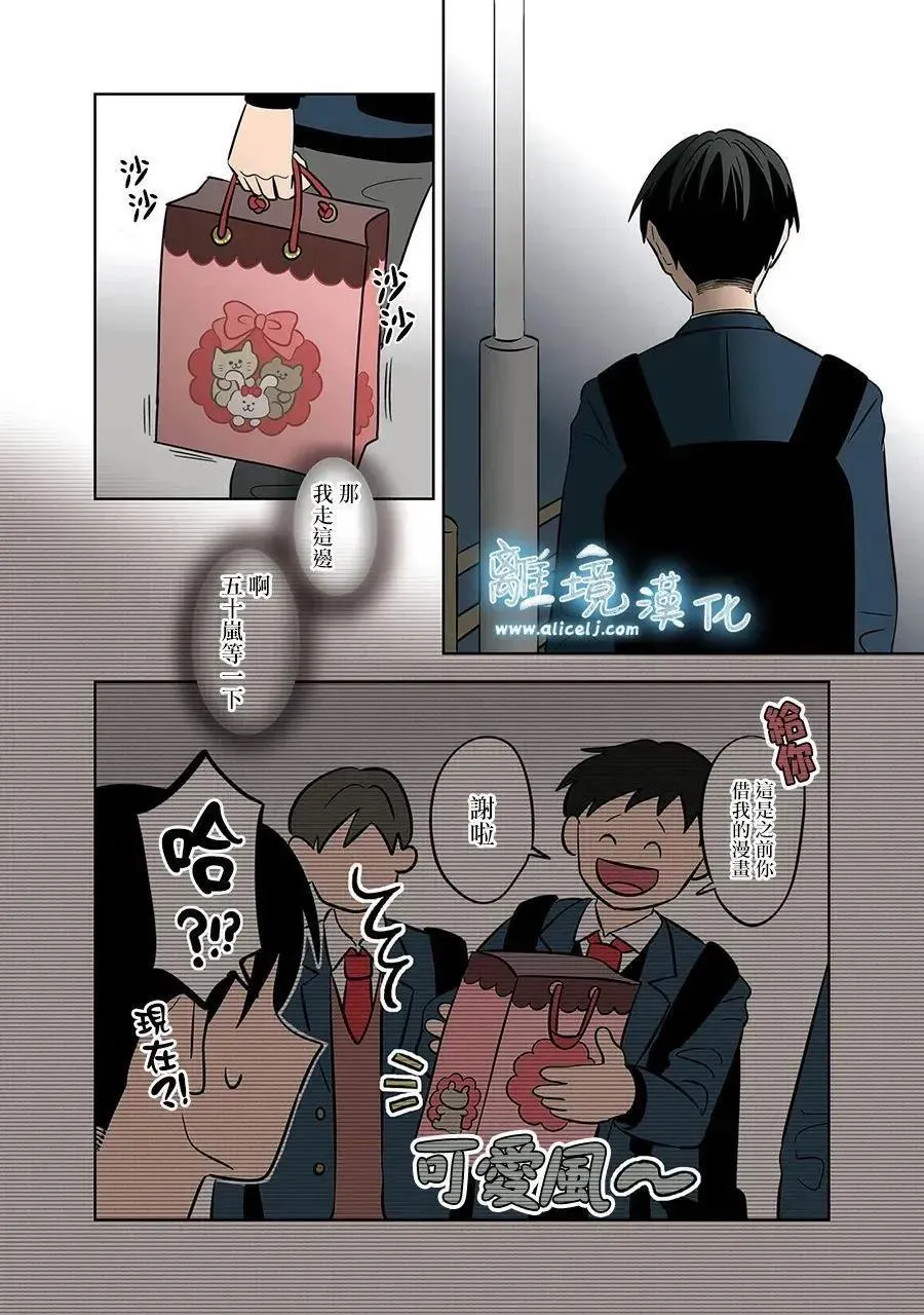 第46话 第14页