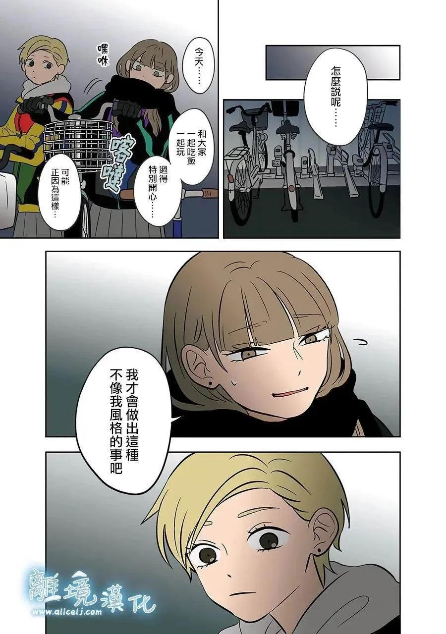 第46话 第17页
