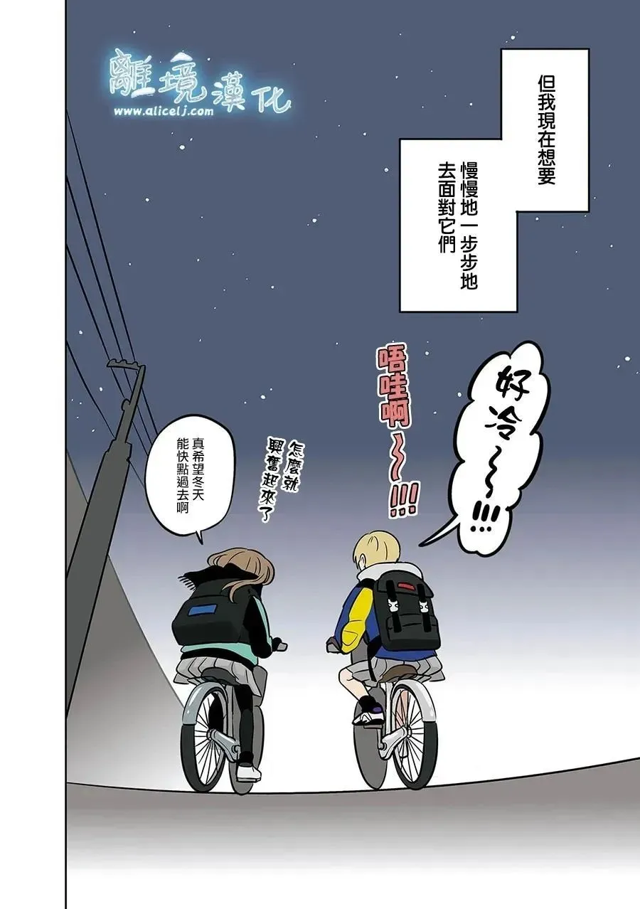 第46话 第20页