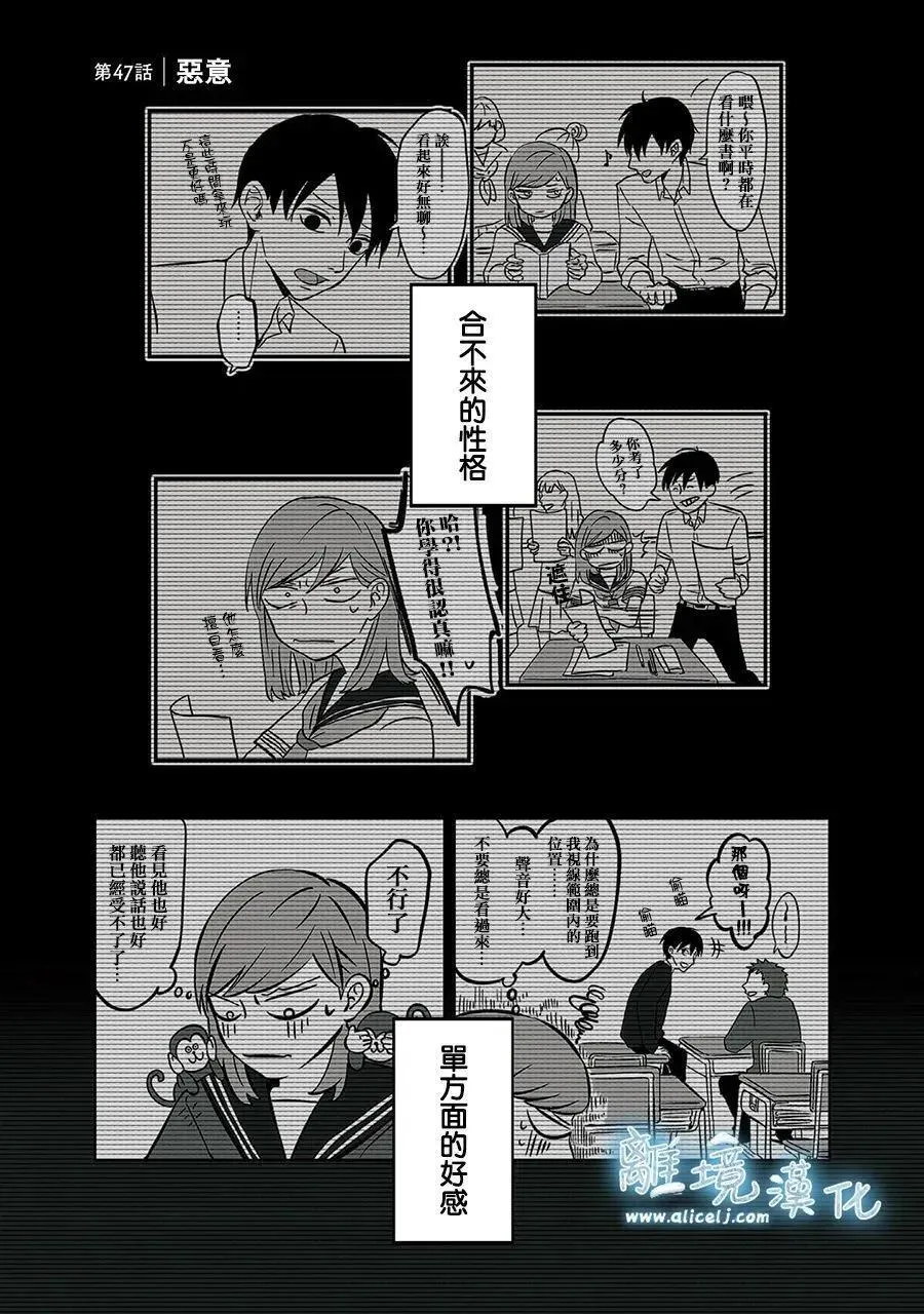 第46话 第21页