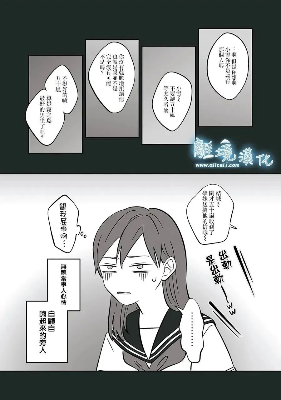 第47话 第2页