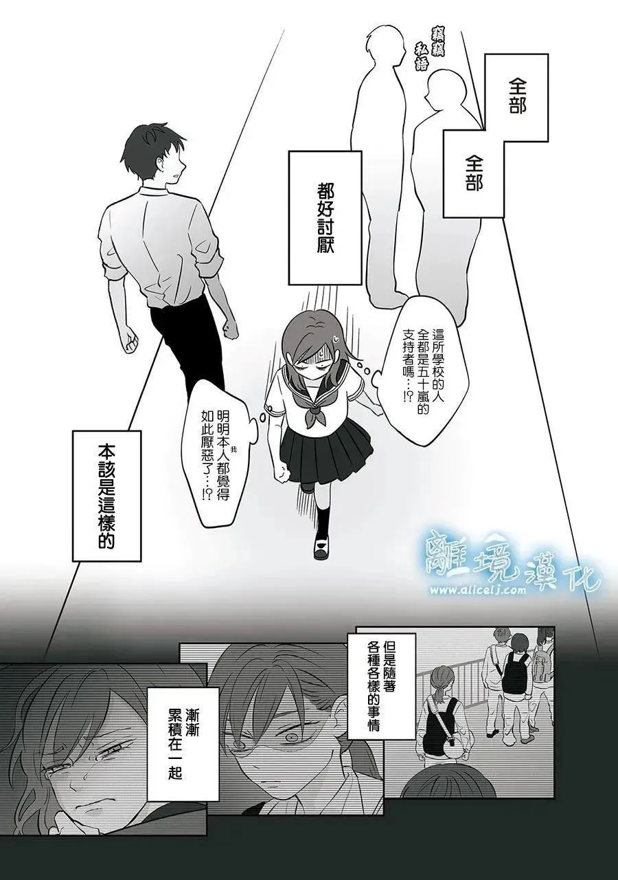 第47话 第3页