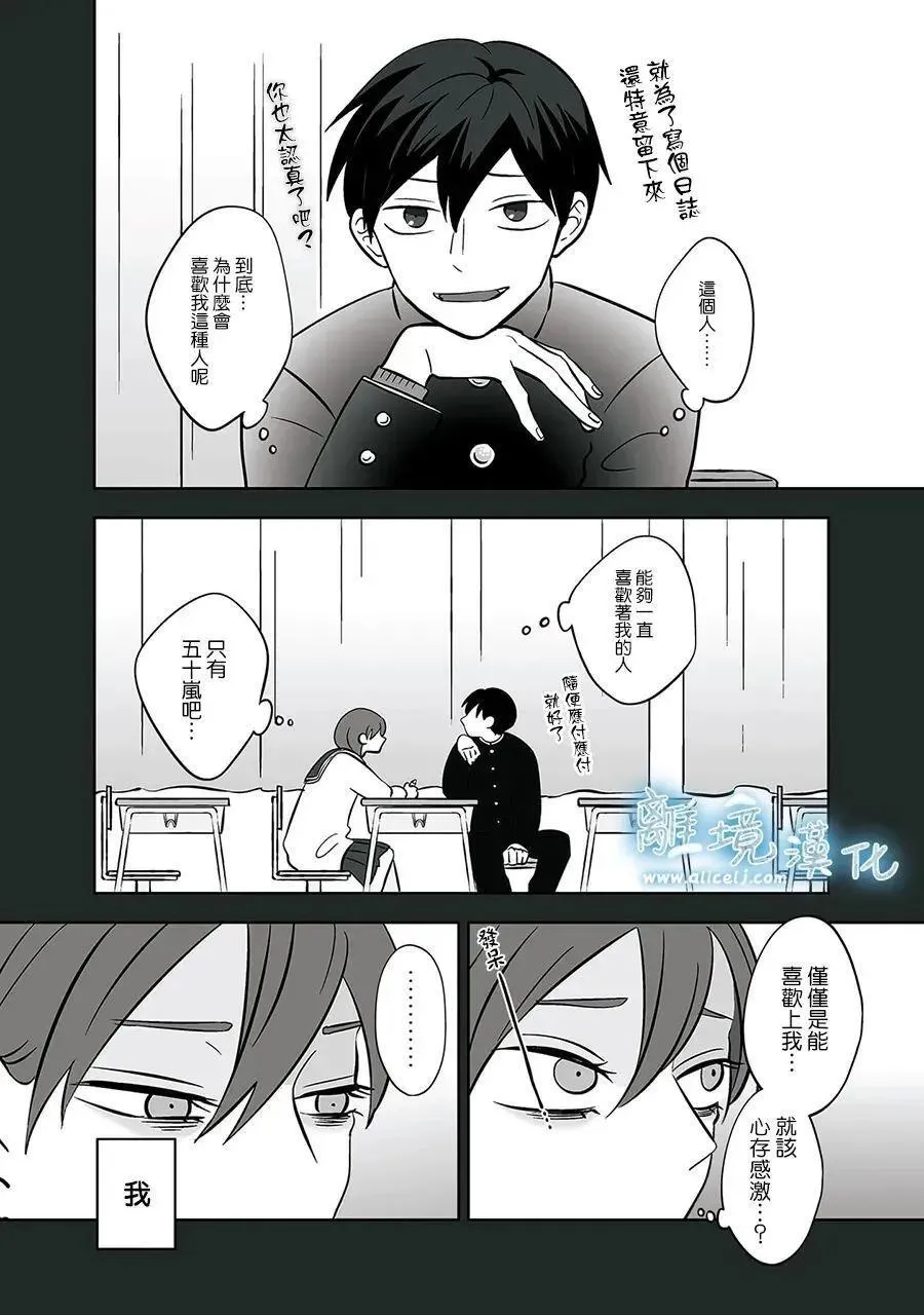 第47话 第4页