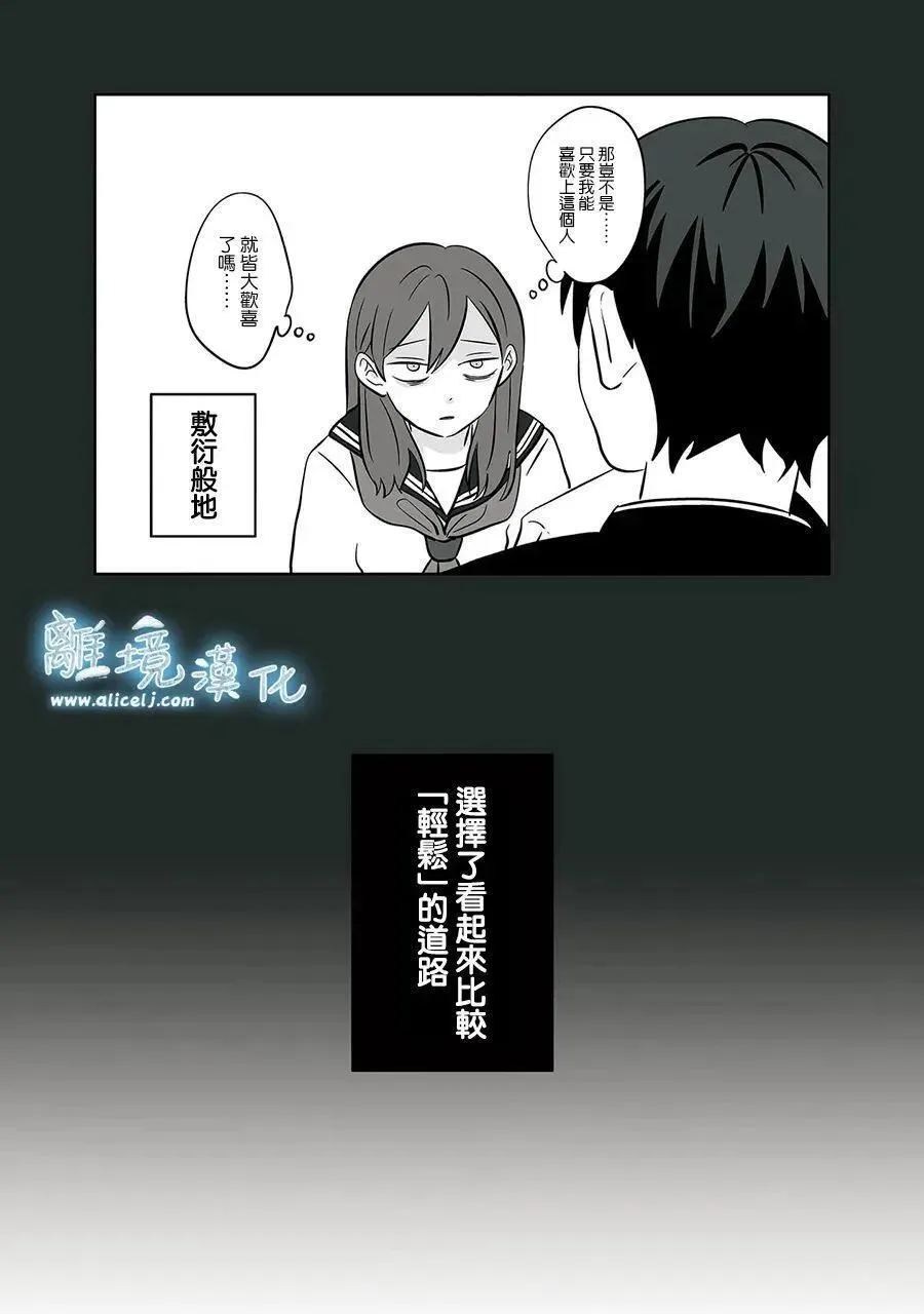 第47话 第5页