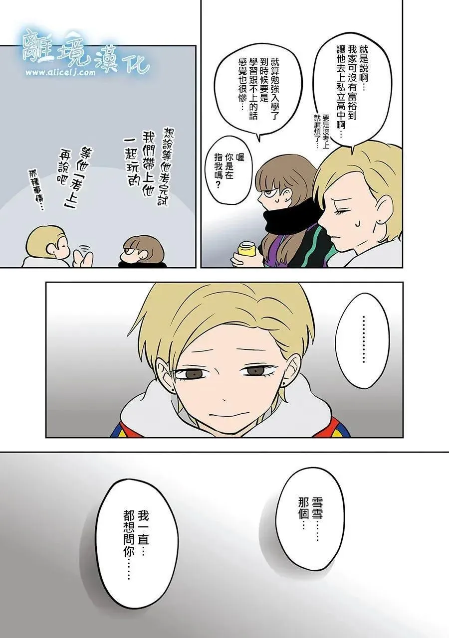 第47话 第7页