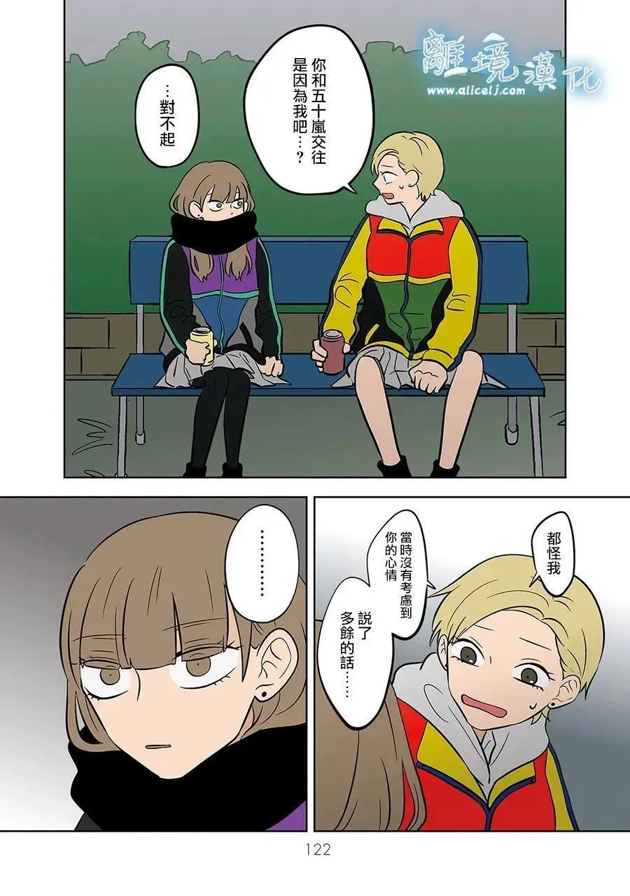 第47话 第8页