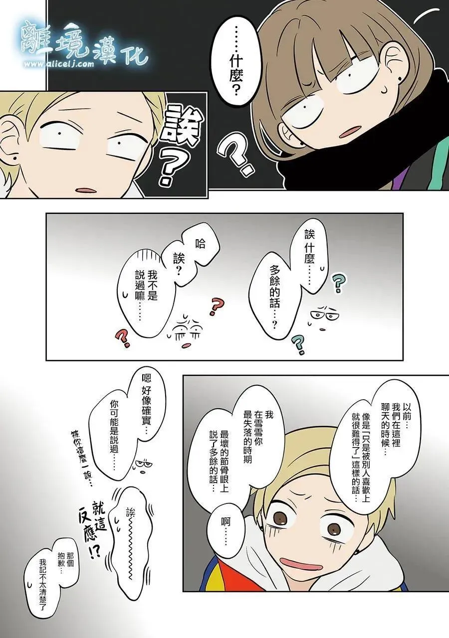 第47话 第9页