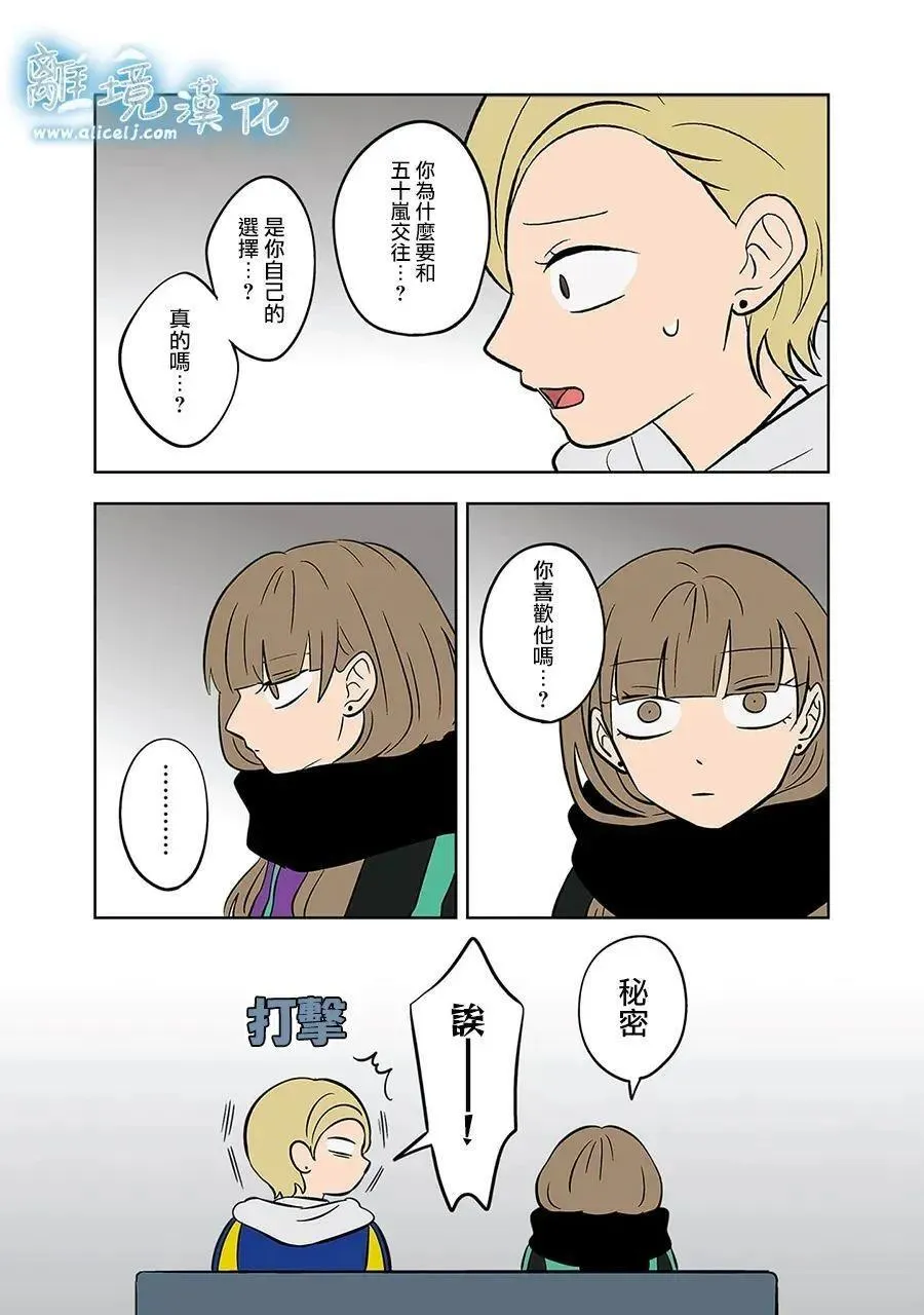 第47话 第11页