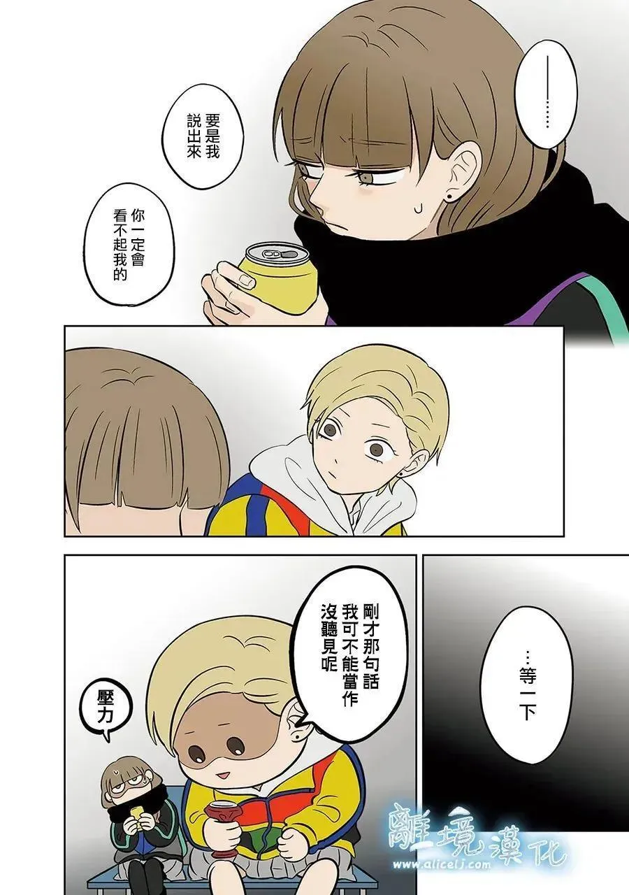 第47话 第12页