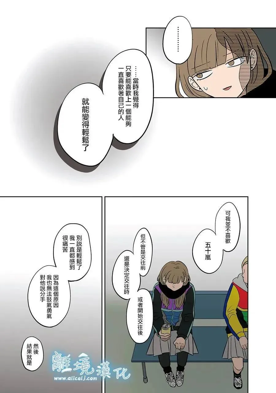 第47话 第13页