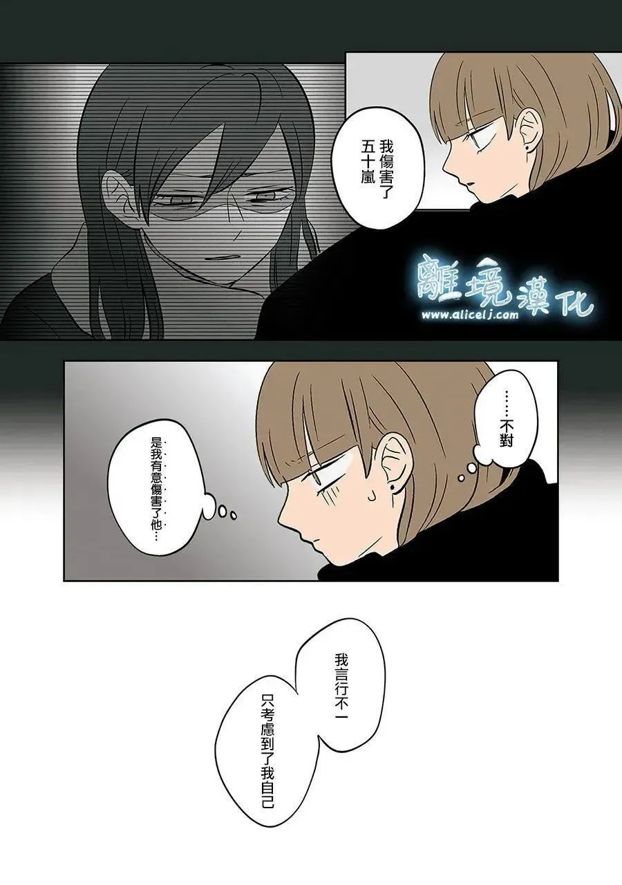 第47话 第14页