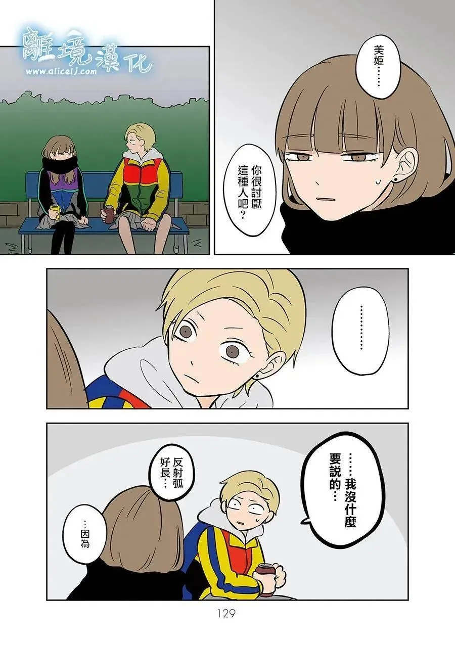 第47话 第15页