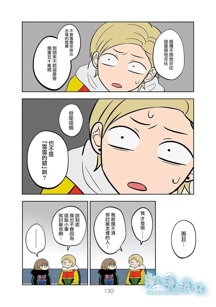 第47话 第16页