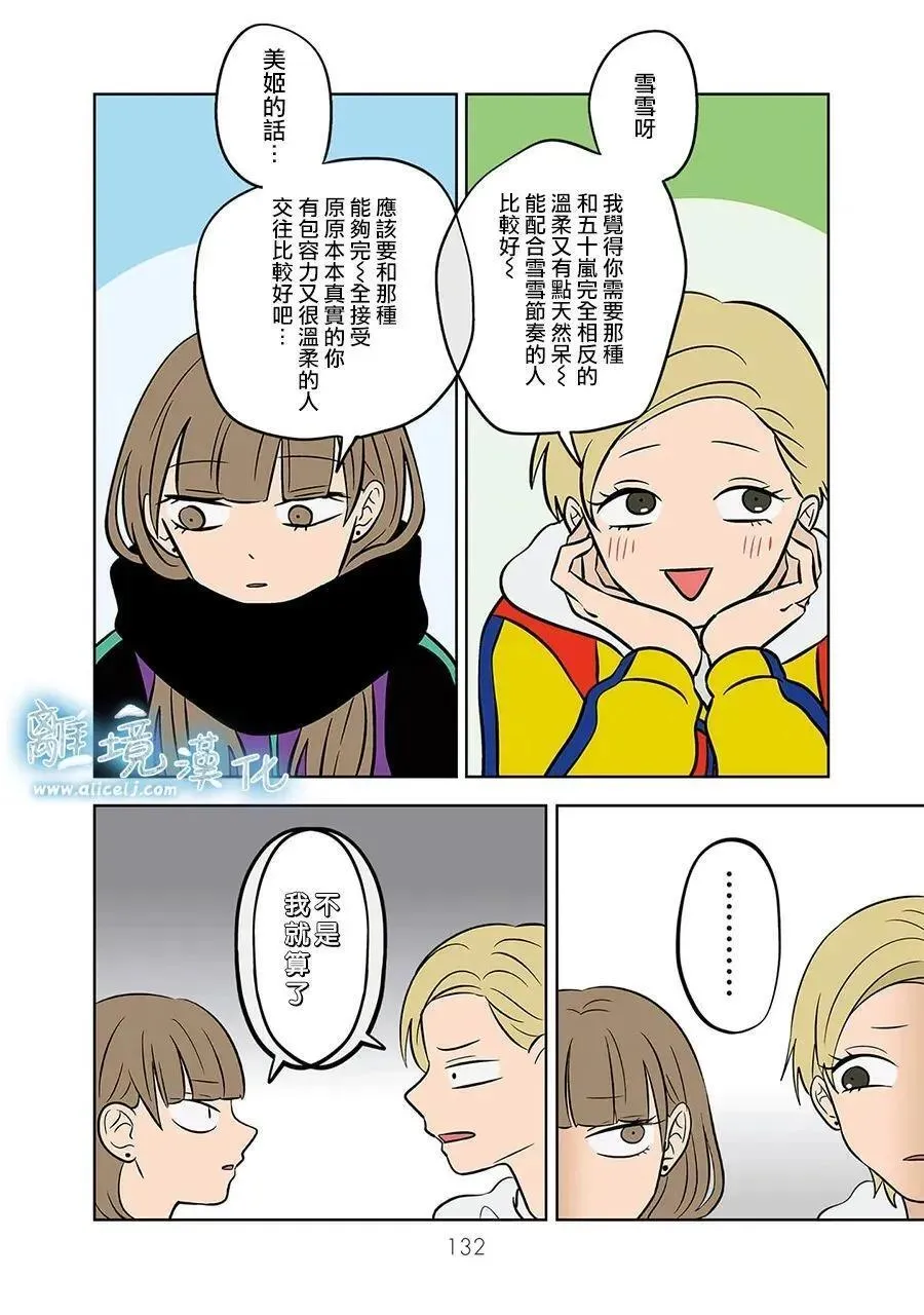 第47话 第18页
