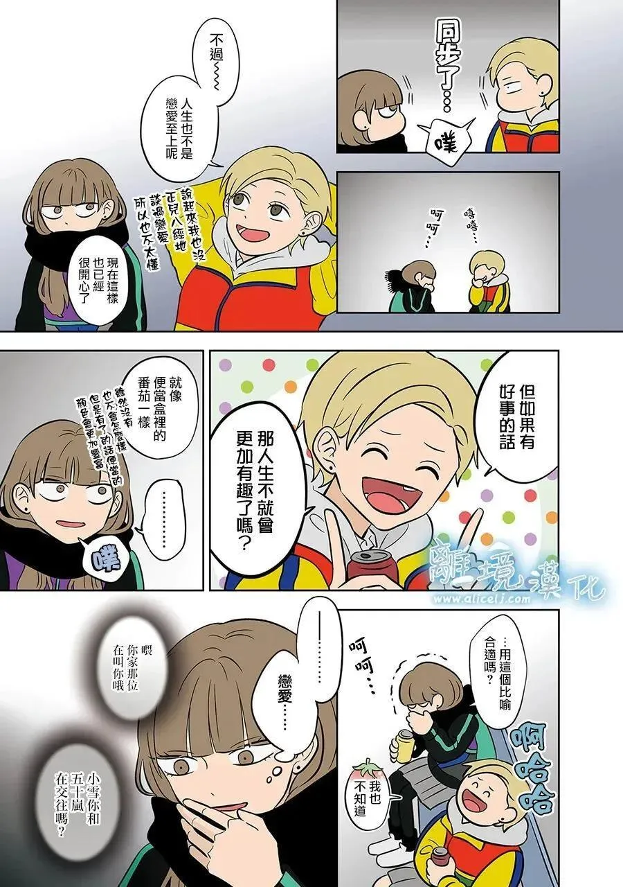 第47话 第19页