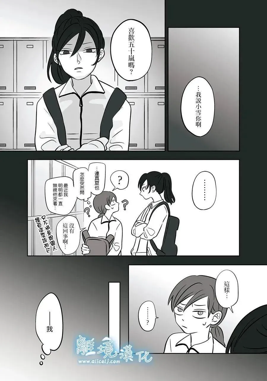 第47话 第20页