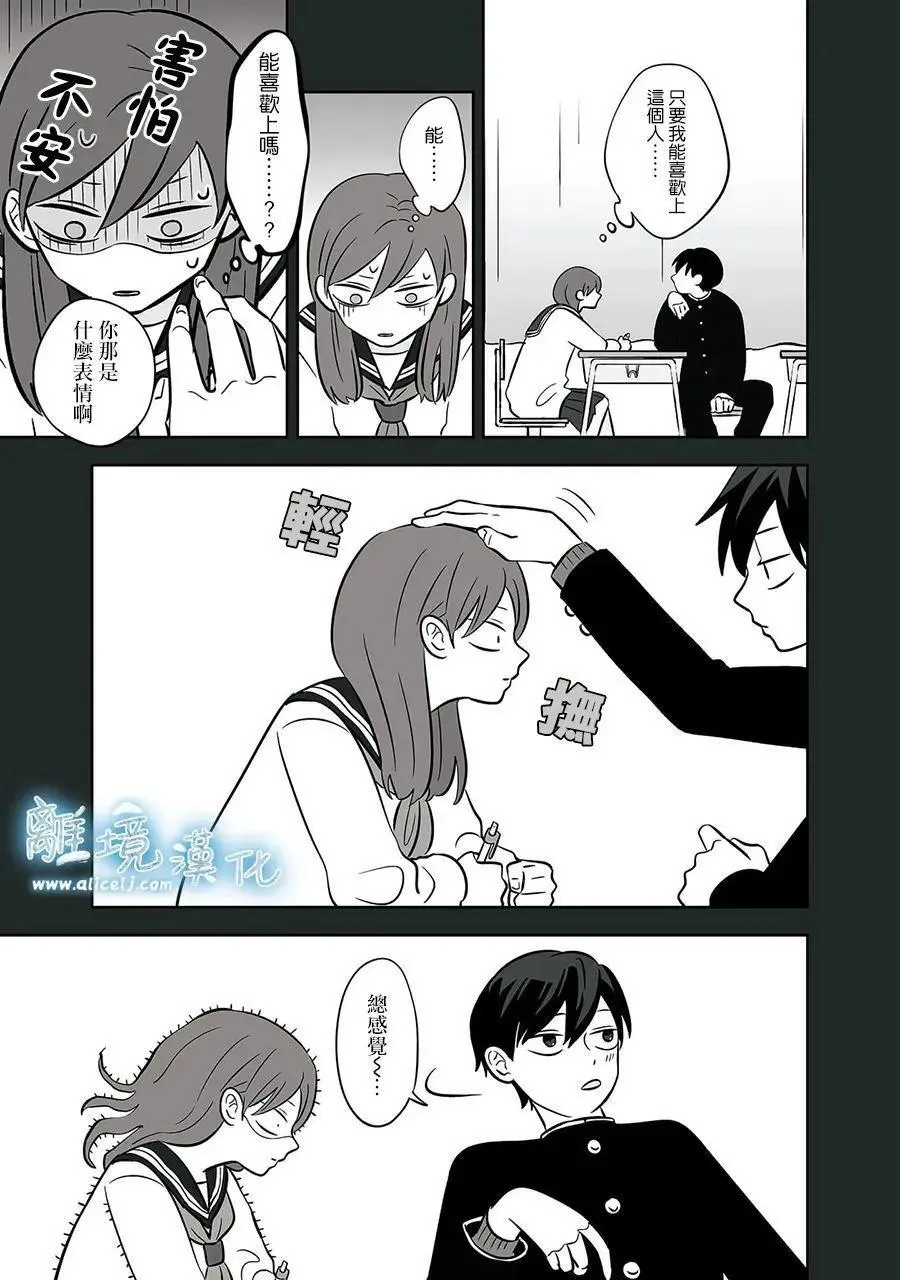 第47话 第21页