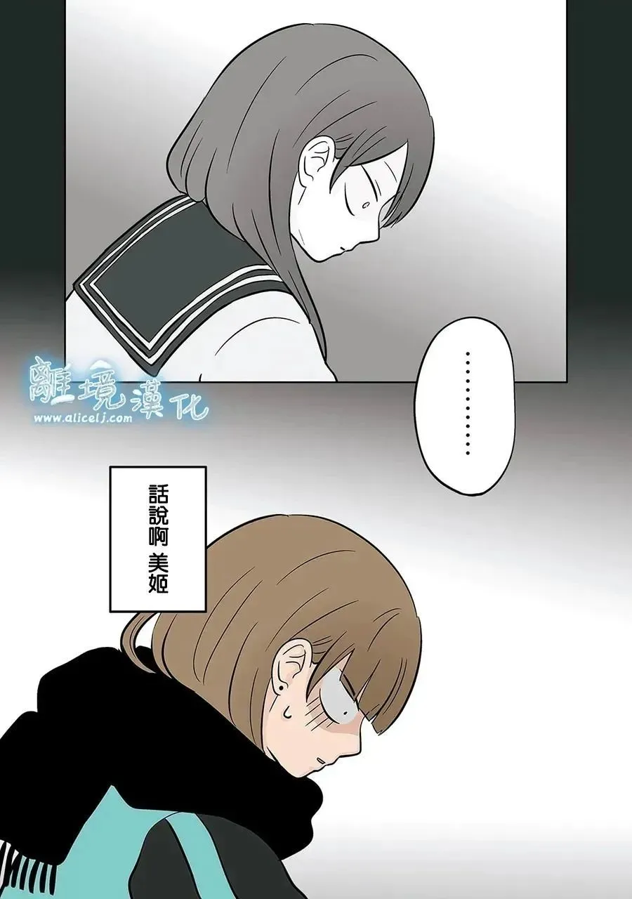 第47话 第23页