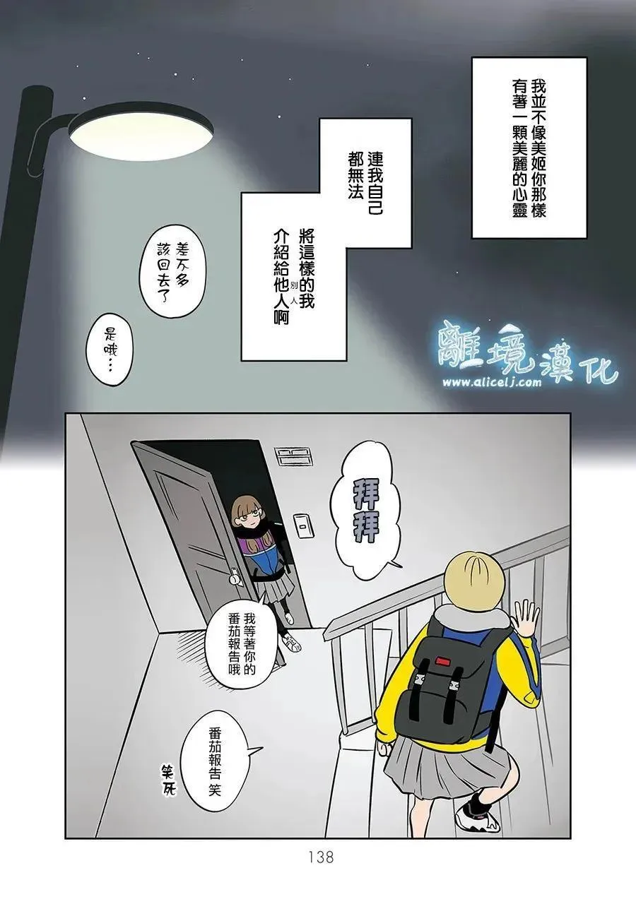 第47话 第24页