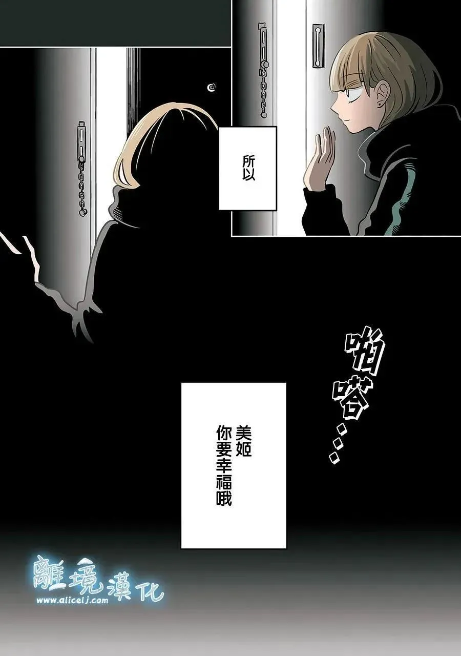 第47话 第25页